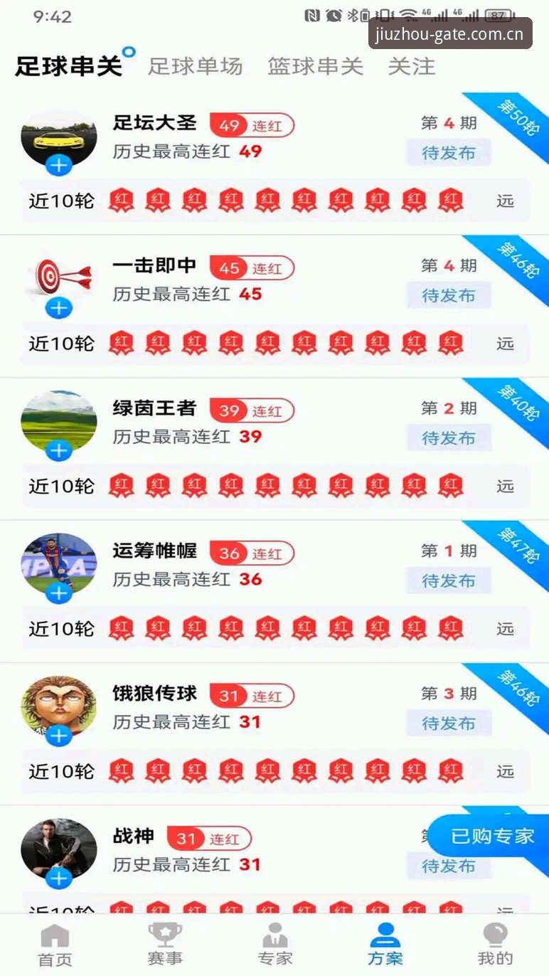 资深用户分享：九州体育平台安全使用心得，从注册到安卓安装全攻略