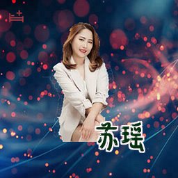苏瑶
